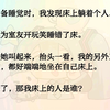 正准备睡觉时，我发现床上躺着个人。我以为室友开玩笑睡错了床。想将她叫起来，抬头一看，我的另外三个室友，都好端端地坐在自己床上。我蒙了，那我床上的人是谁
