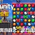 Unity教程 经典三消类游戏之《宝石迷阵》 实战开发全11精讲 消消乐游戏开发