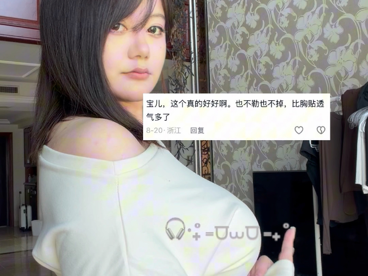 Recommended strapless lingerie for large breasts