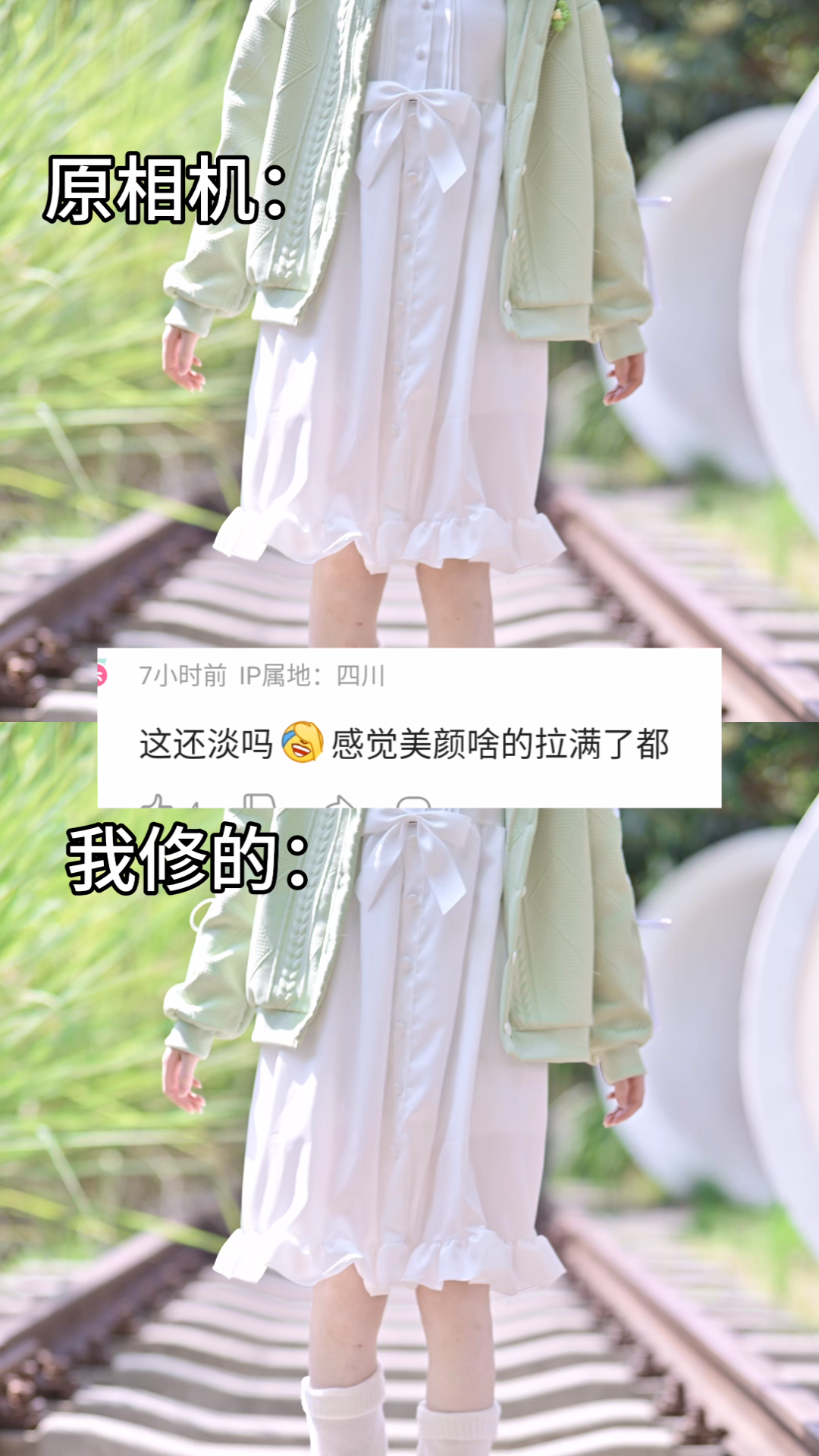被骂高p了。发这个出来只是不想我和摄影老师，在体感40度大太阳底下暴晒一小时的拍摄产出，就这么被轻描淡写地否定。