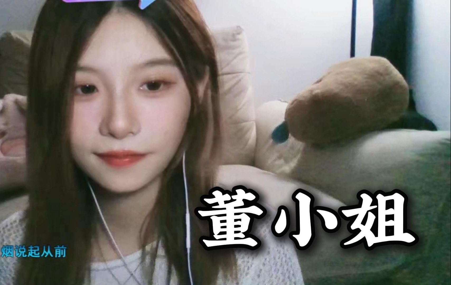 “躁起来吧，董小姐”