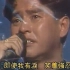 【最愛的麟】1987年第十屆十大中文金曲颁奖音乐会高清完整版