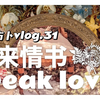 【野人大众占卜】塔罗占卜未来会有人如何说爱你