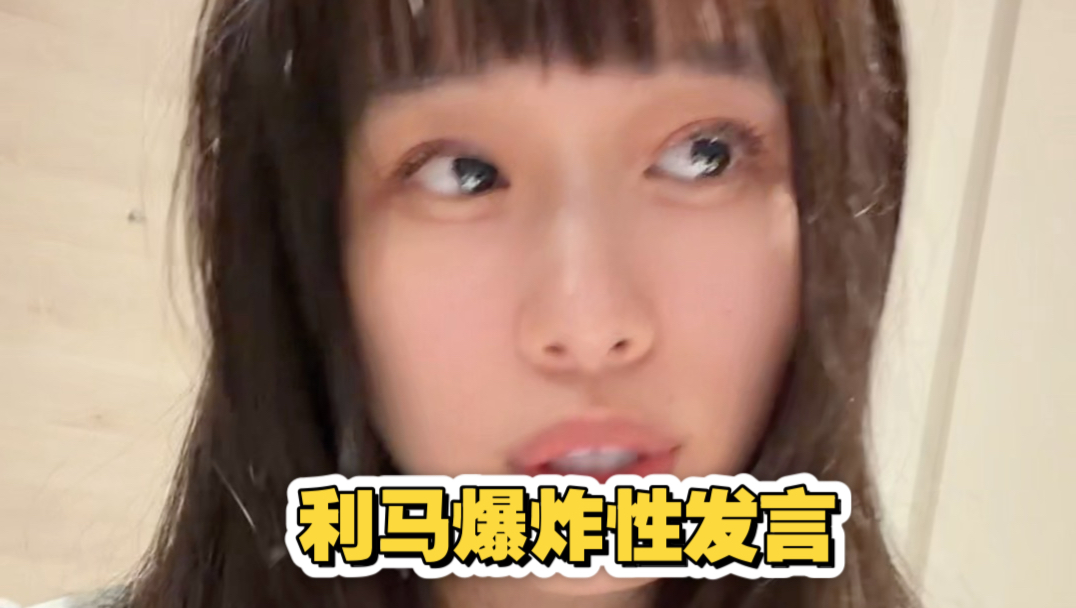 曼联球迷怎么看待利马炮轰高层的爆炸性发言