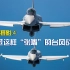 空对空摄影④：你看过这样“张嘴”的台风战斗机吗？ | 超侧卫体验第63集