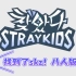 【Stray Kids】找到了stray kids 第一季｜八人版｜方灿 李旻浩 徐彰彬 黄铉辰 韩知城 Felix 金