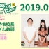 2019.09.04 TOKYO FM 「SCHOOL OF LOCK!」乃木坂46・賀喜遥香