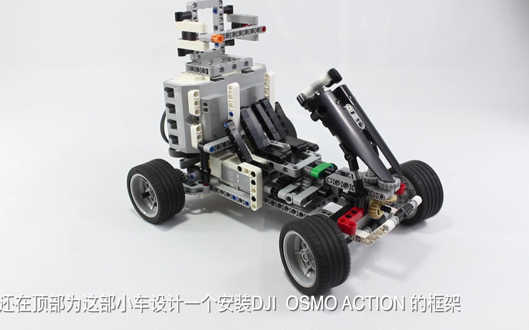 用ev3djiosmoaction自己做一个伪图传遥控卡丁车