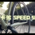 【开箱】迪卡侬 Speed 500 GET !!!