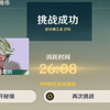 我再不想玩原神啦！！！（悲）_手机游戏热门视频