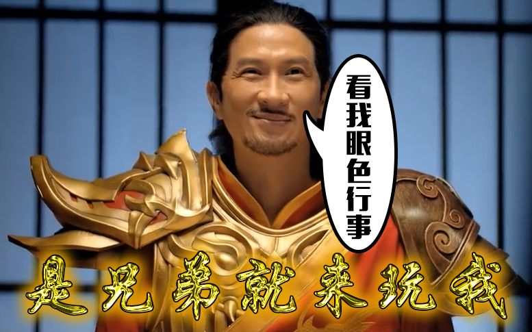 【渣渣辉】鲜烈之龙