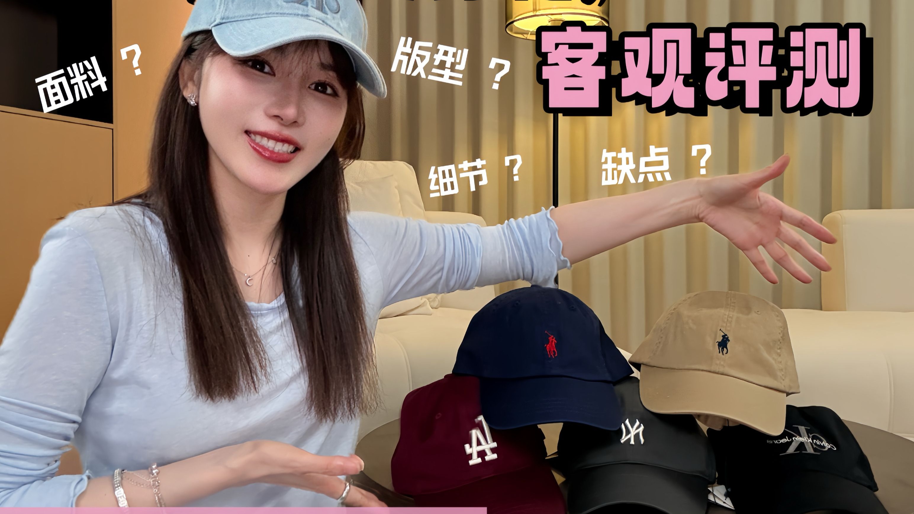 测评 | 爆🔥网红品牌棒球帽测评（无广）