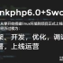 thinkphp6+swoole 构建后台多用户管理系统