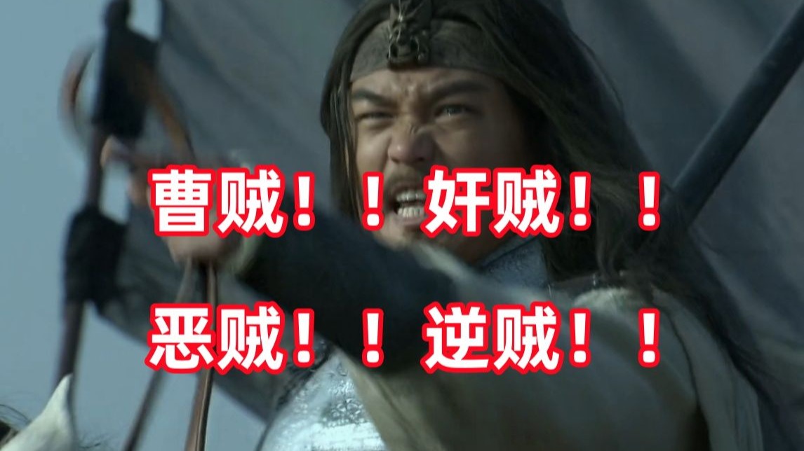 三国杀up锐评新三国187：苍天难道真的要，亡我于此？