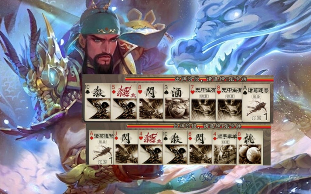 [Three Kingdoms Kill the Landlord] When KAI Guan Yu gets this kind of card.