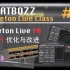 【软件介绍干货】Ableton Live 10新功能大揭秘！