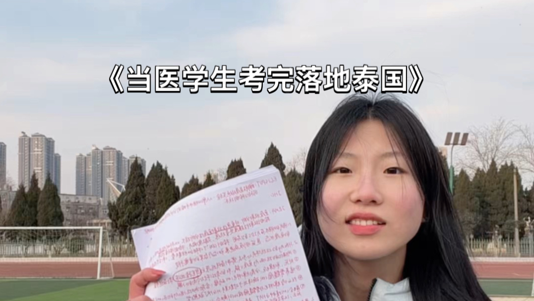 医学生疯狂期末完，就这样奖励自己