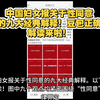 中国妇女报关于性同意的九大经典解释！豆包正确解读来啦