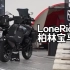 LoneRider BMW Motorrad Days 2022柏林宝马摩托之日！