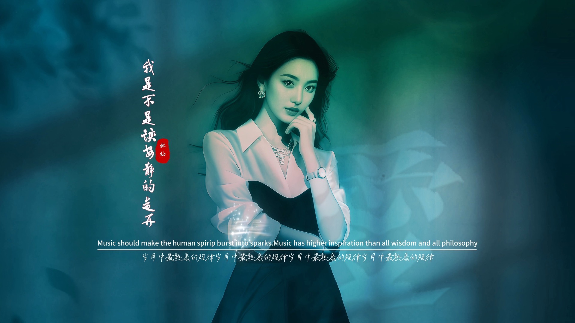 林栖《我是不是该安静的走开》无损音质完整版饭制MV「深情女版」