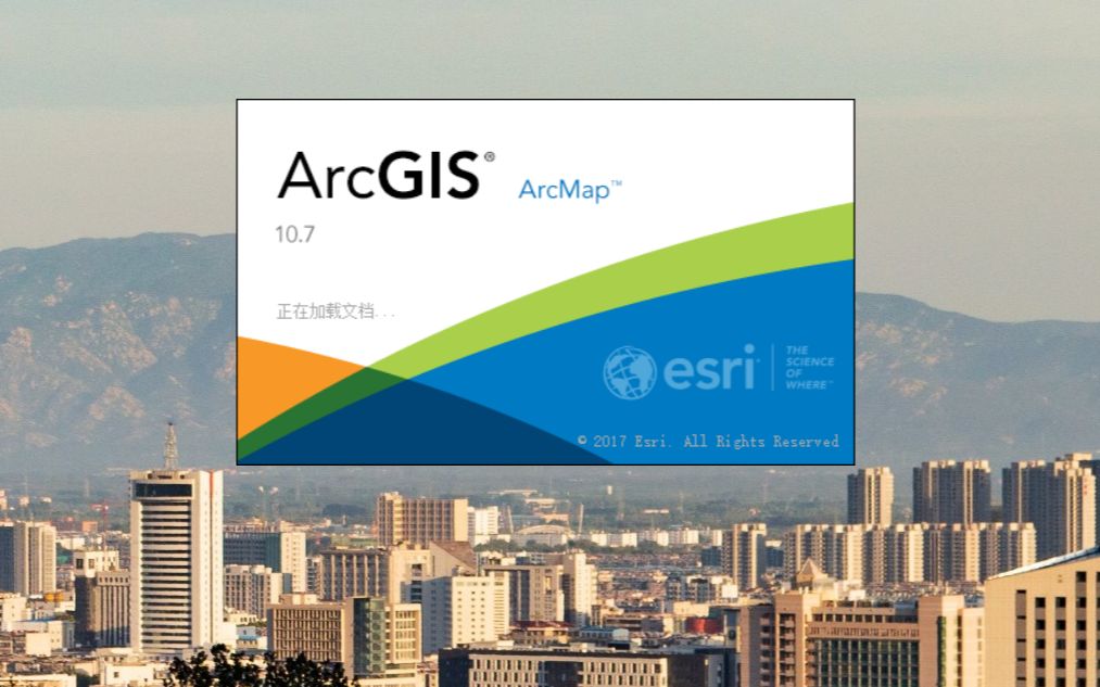 ArcGIS基础教程-土地利用现状图