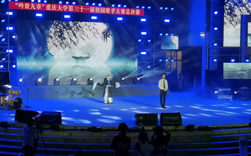 【重庆大学】校园歌手大赛—现场版《身骑白马》全场大合唱