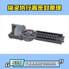 拔叉执行器密封原理