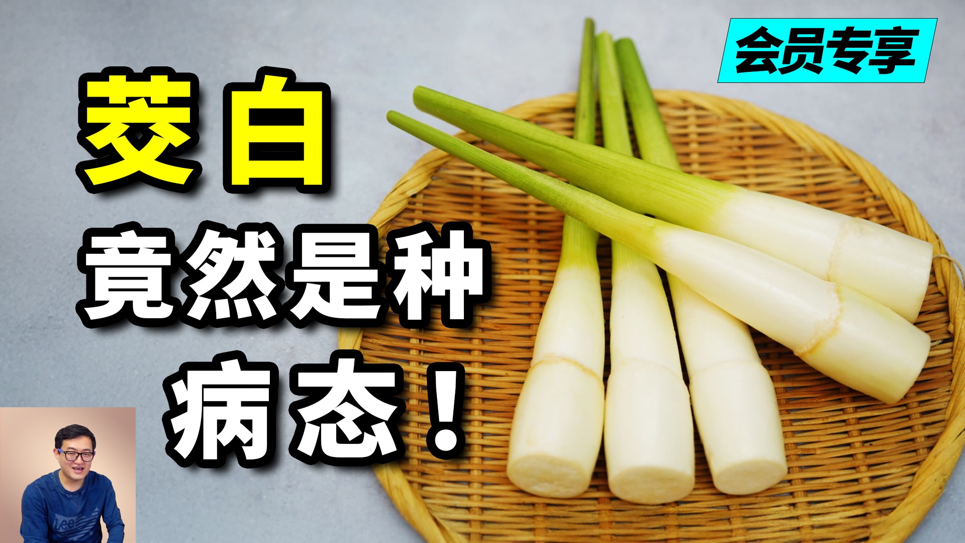 茭白原来竟是一种病态的水稻？它结的米会让你大吃一惊！