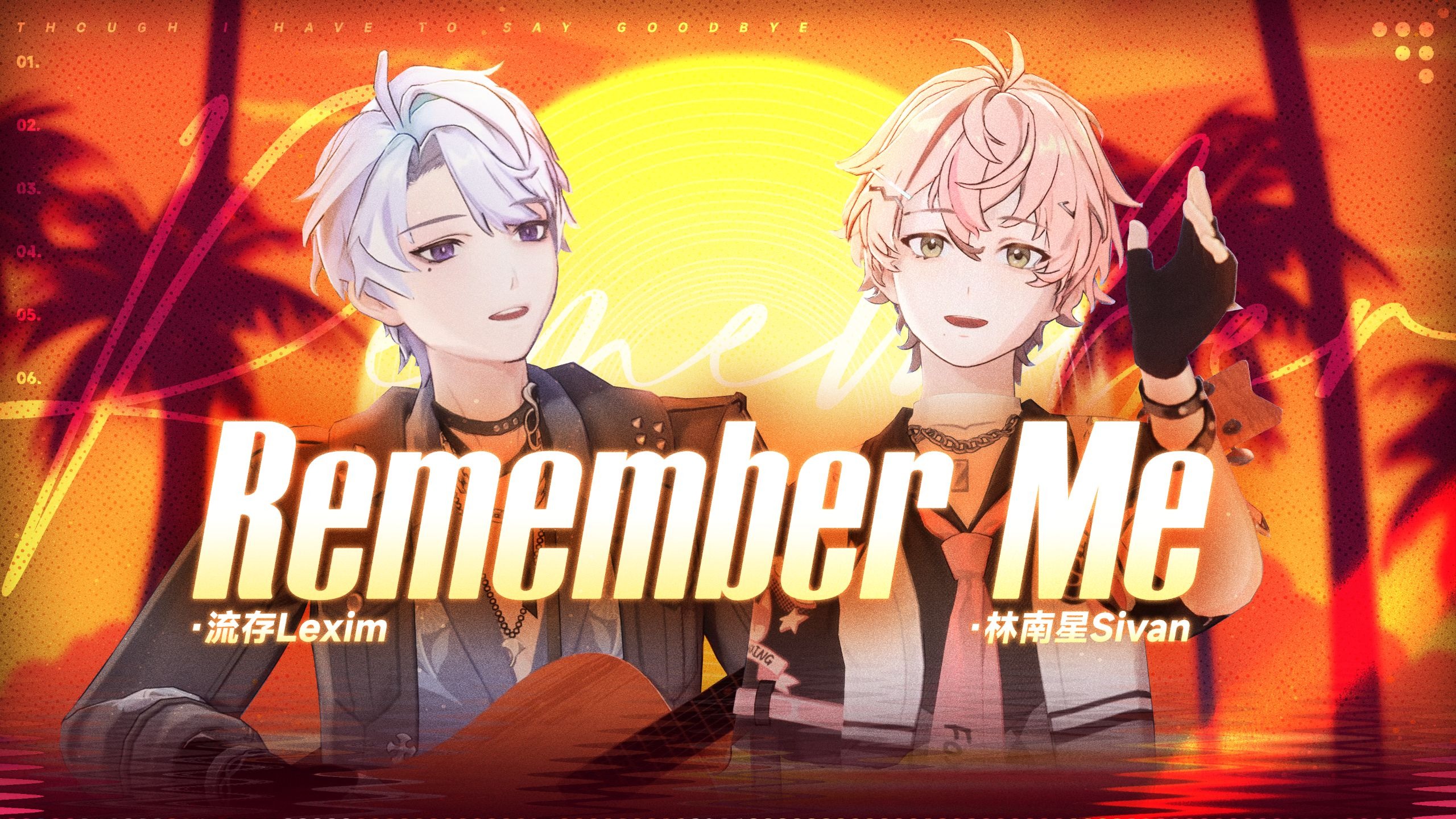 🎈《Remember Me》请不要忘记我，愿你我这份回忆长存心间