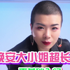 晚安大小姐全细节教学，啊咧啊咧，快跟我学起来