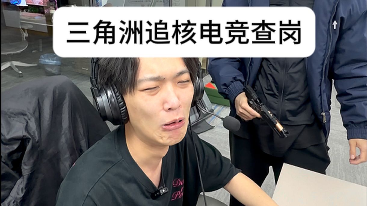 比没带脑机更要命的是...