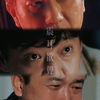 震耳欲聋——演技为王