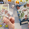 【手工】贴纸背景卡不要扔，轻松改造成好玩的小手工