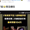 老爸：哎哟我儿子得了MVP