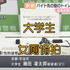 大学生女厕偷拍
