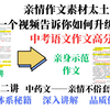 亲情作文素材太俗？别再写生病牛肉面啦！快来学习中考作文亲情类高级素材