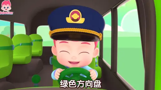 彩色公交车｜Color Buses｜中英双语｜早教儿歌｜亲子互动