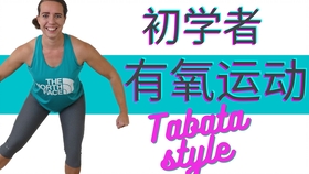 有氧运动减肥视频完整版60分钟 db939dee1c6fe6987dbbf89c97d19e0280fd3a86.jpg@280w_158h_1c_100q.jpg