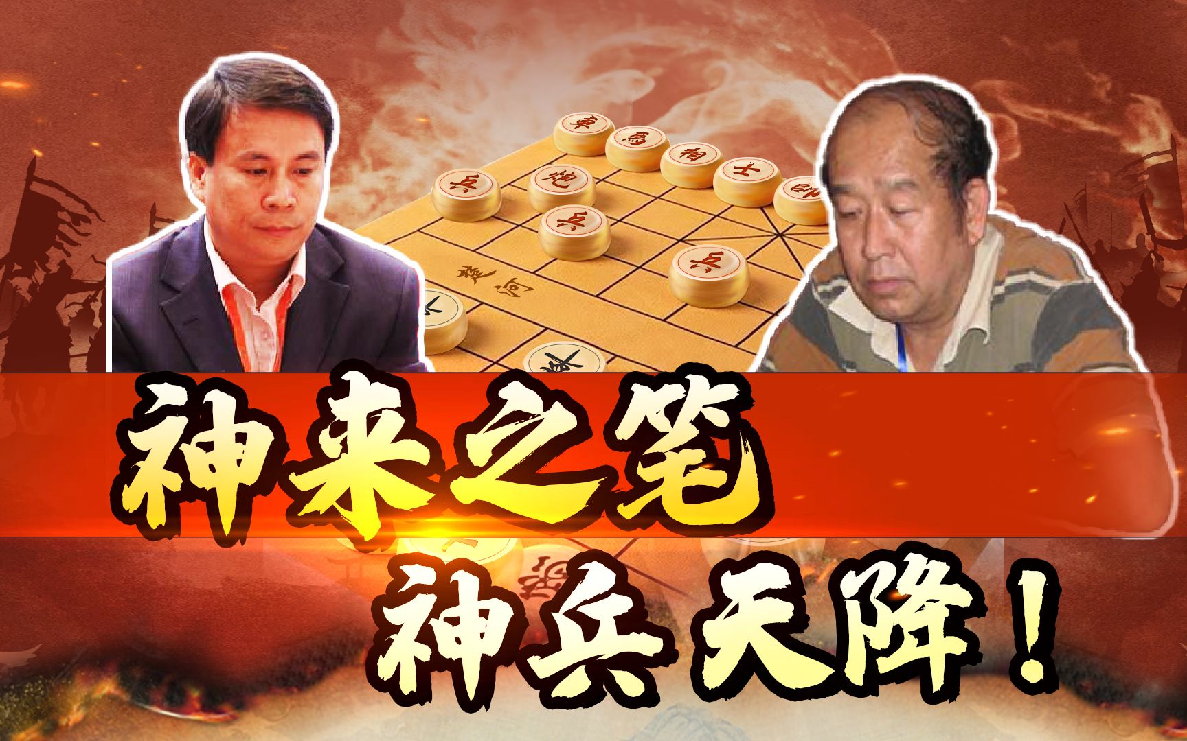 【JJ象棋】吕钦VS刘殿中,重兵压境,吕钦一招车砍底士犹如神来之笔!桌游棋牌热门视频