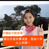 翟欣欣已退款为何还涉嫌敲诈勒索罪被刑事调查