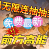 最强祖师公益版 无线连抽 最新免费 三端可玩_游戏推荐