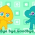 【英励诺】少儿英语 Bye Bye song 动画课件