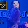 经典日语歌《再度和你》现场「また君と」Ms.OOJA 出道十周年"はじまりの時"武道馆
