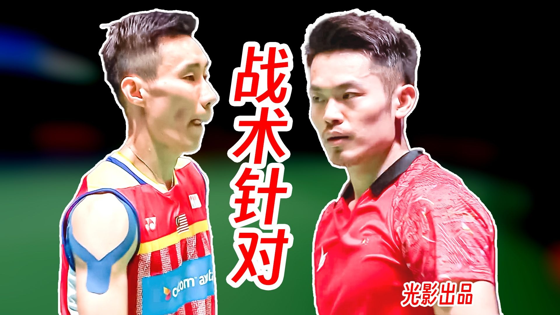 疯狂控正手抓摆脱！林丹球路针李宗伟杀疯了！2018年全英公开赛