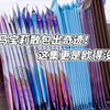 mlp拆卡：时隔半年的小马宝莉散包战神！我来连更啦