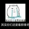 被群像骗了一年又一年的进来吧