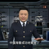 军情观察室2026年1月28日最新完整版