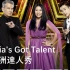 【中文字幕】亚洲达人秀 Asia's Got Talent 第三季 : 海选 (第1-5集）