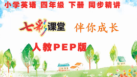 小学教室标语大全四句10个字 dbc5818238fcfa45f2c2380976aa1a2a87b270ac.png@280w_158h_1c_100q.jpg