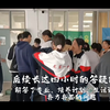 东南大学—龙岩一中返校宣讲